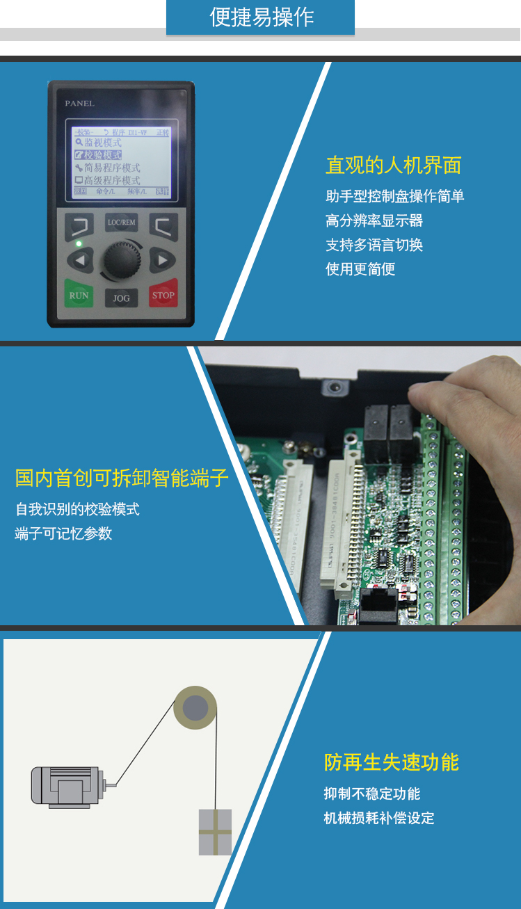 7、便捷易操作.jpg